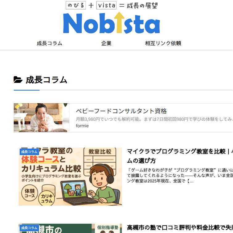 Nobista
